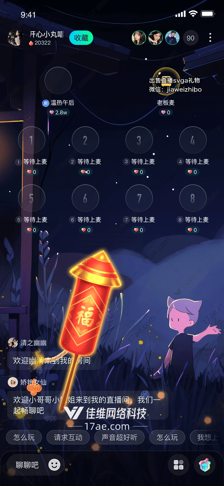 福满人间图