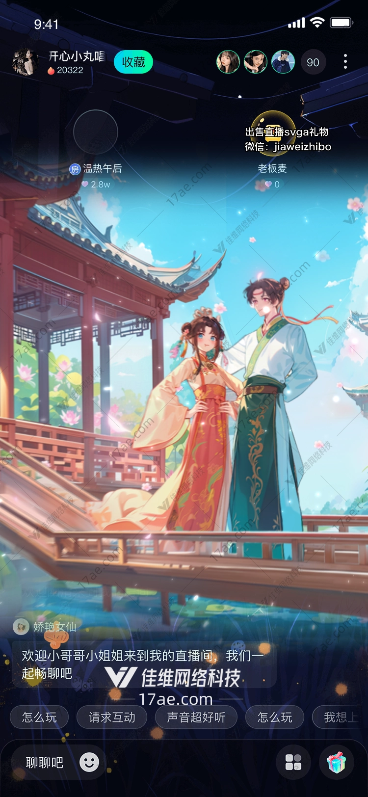 月下莲桥图