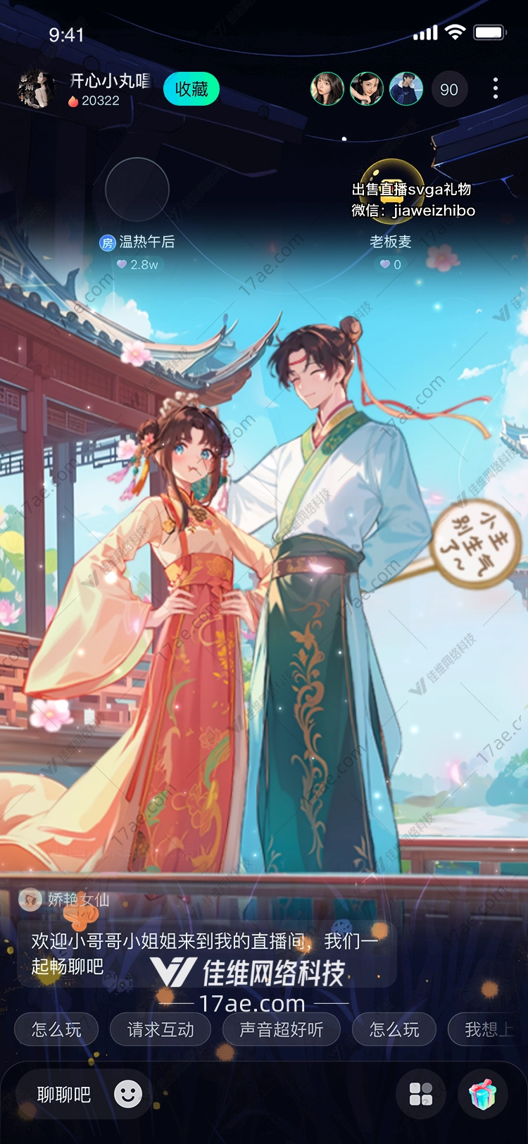 月下莲桥图