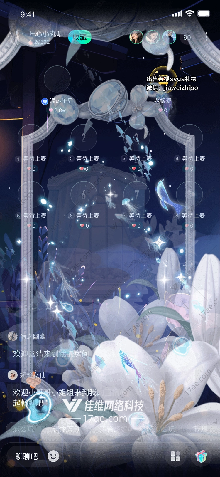 梦幻之窗