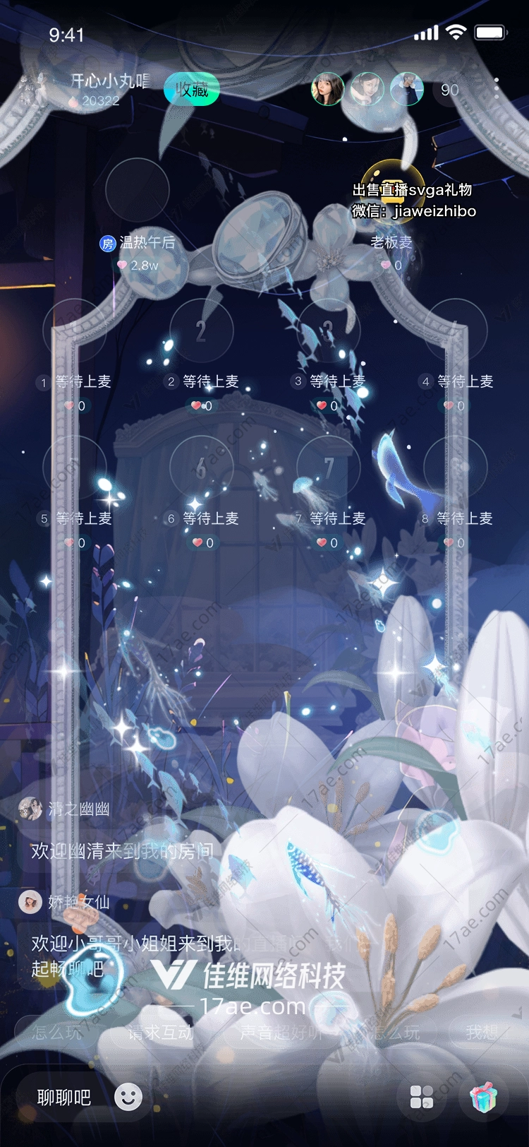 梦幻之窗