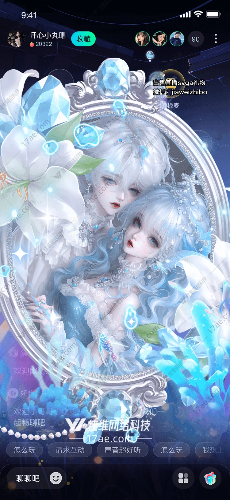 梦幻之窗