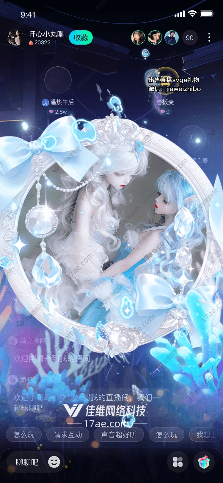 梦幻之窗