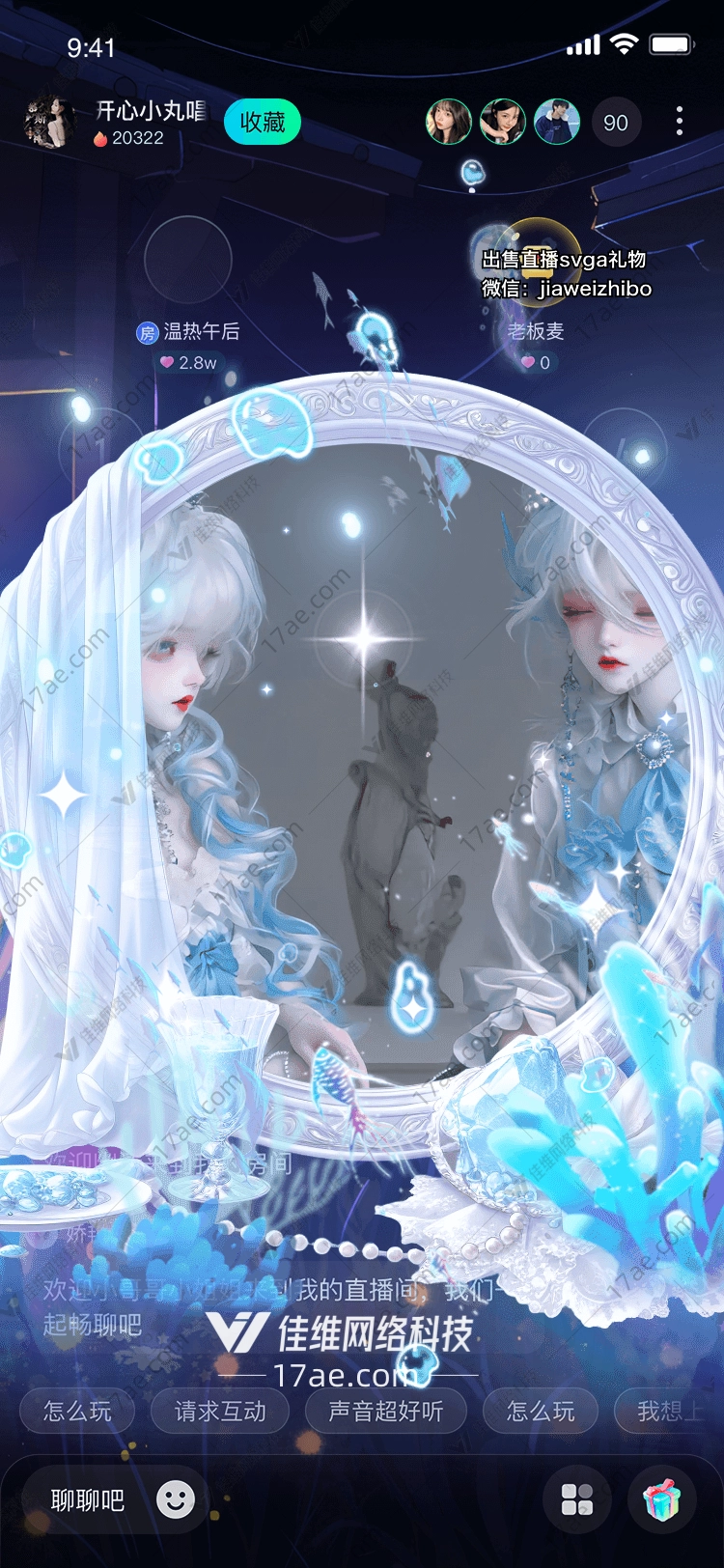 梦幻之镜
