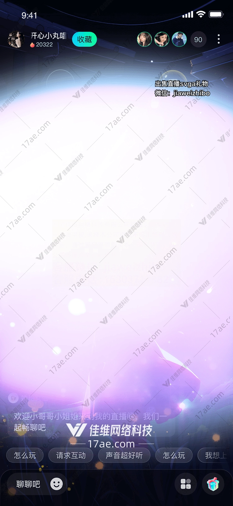 星空下的梦想
