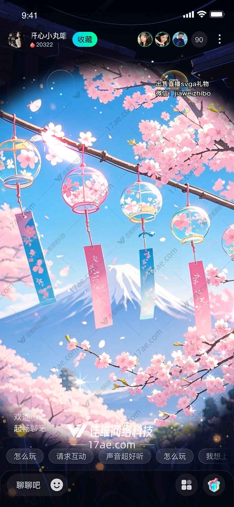 樱花风铃