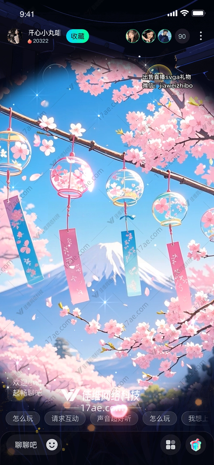 樱花风铃