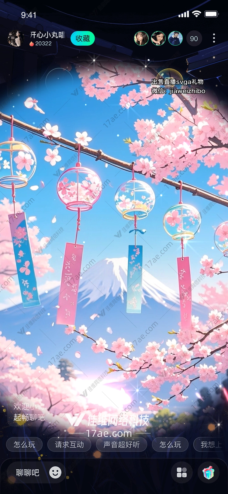 樱花风铃