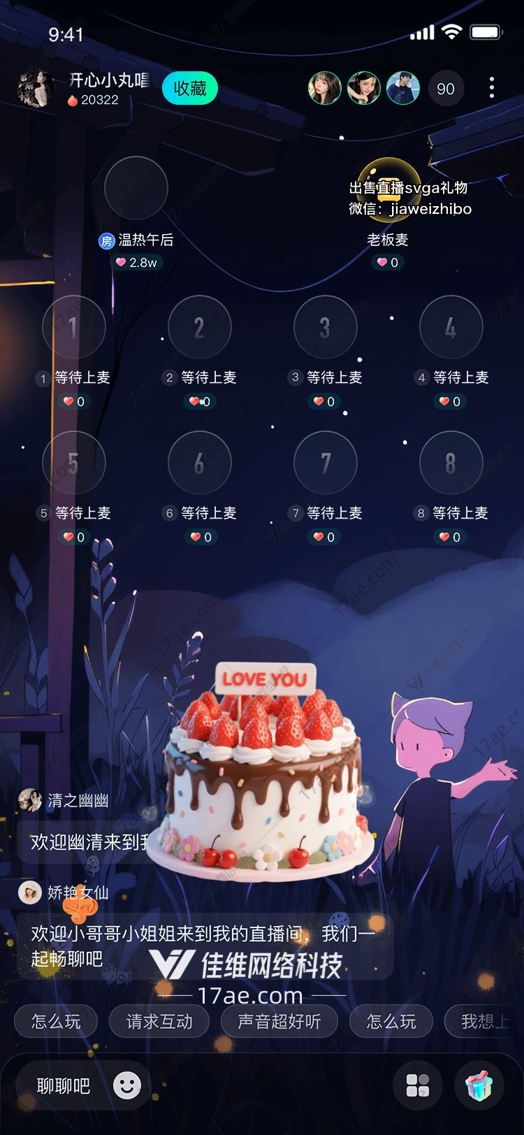 甜蜜的爱意蛋糕