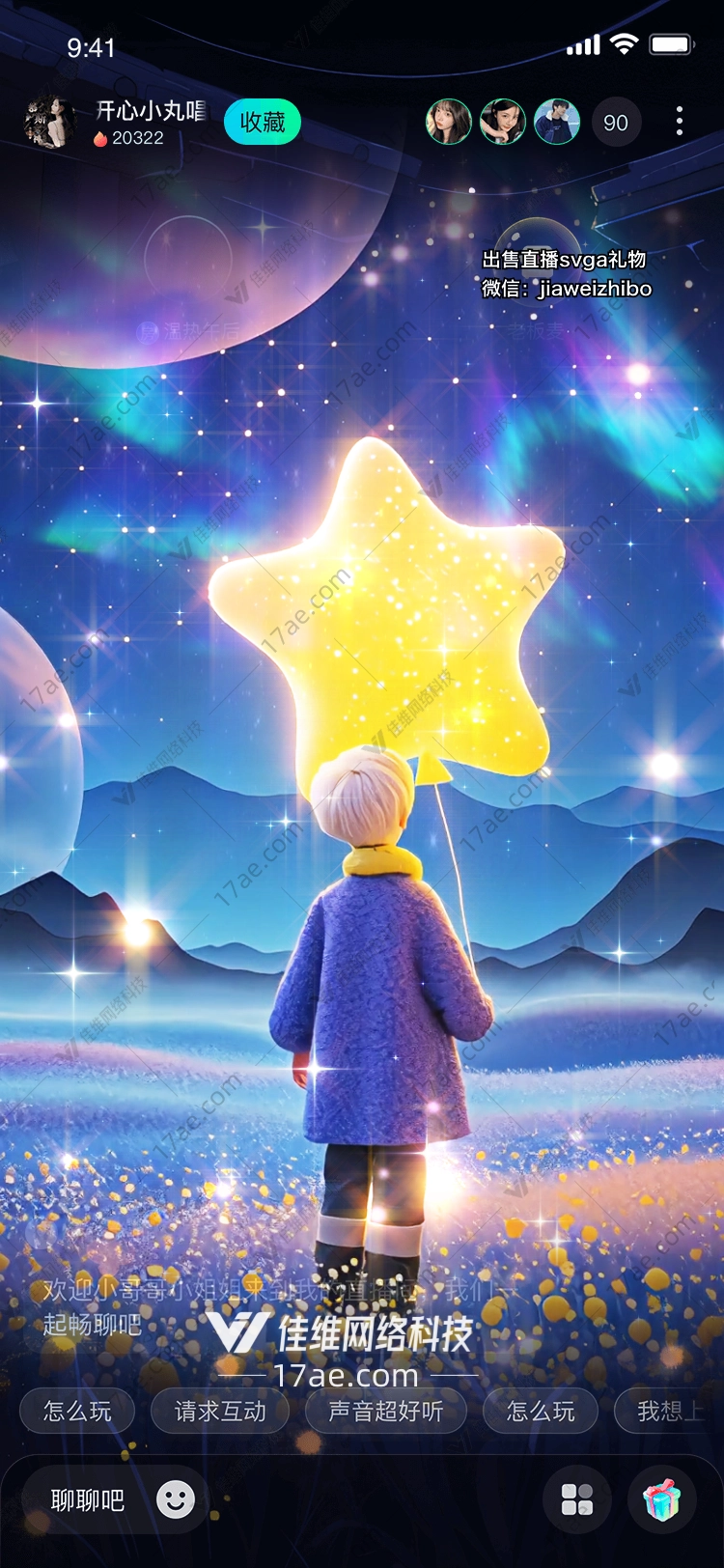 星空下的梦想