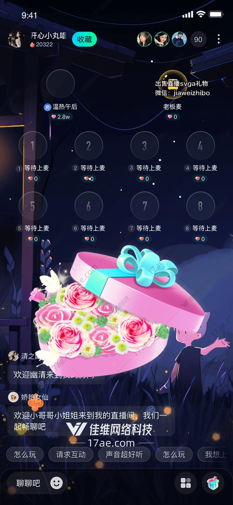心形礼盒爱的传递 心形礼盒爱的传递