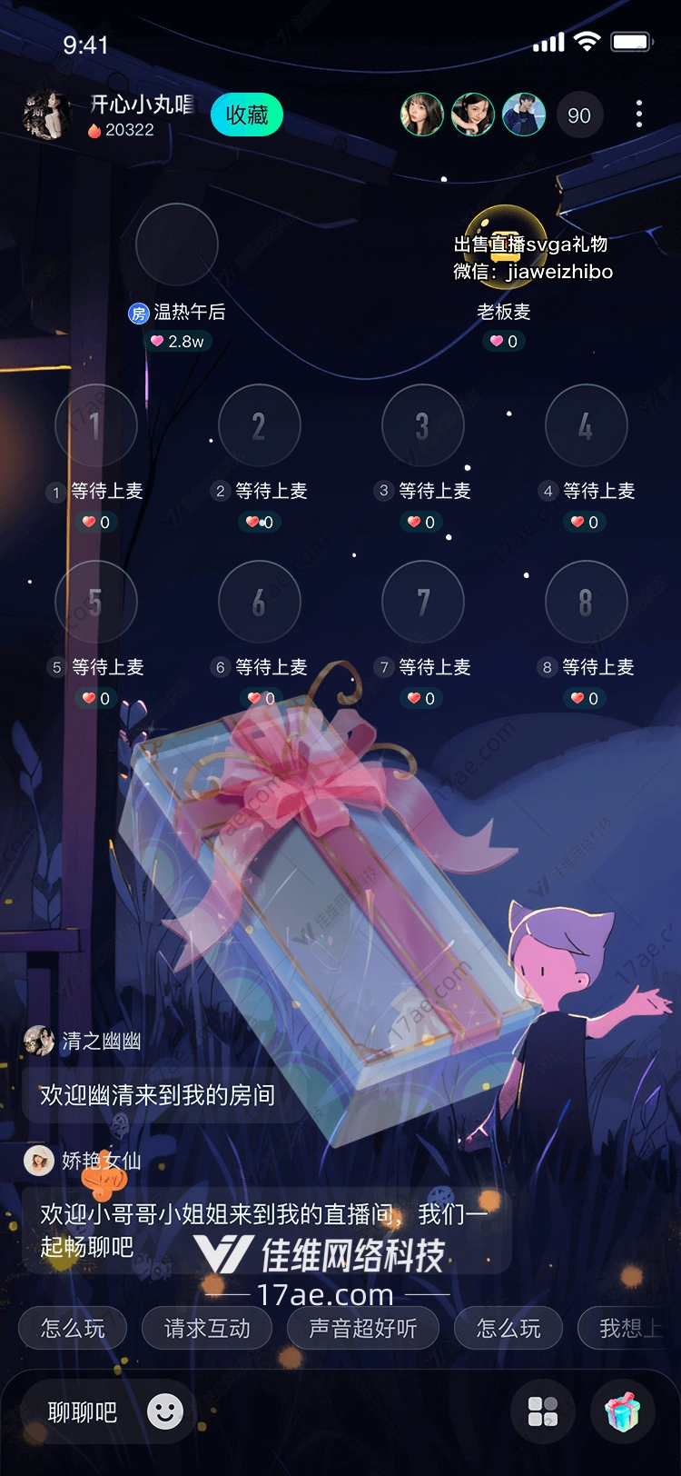 梦幻礼盒传递爱与祝福的礼物 梦幻礼盒传递爱与祝福的礼物