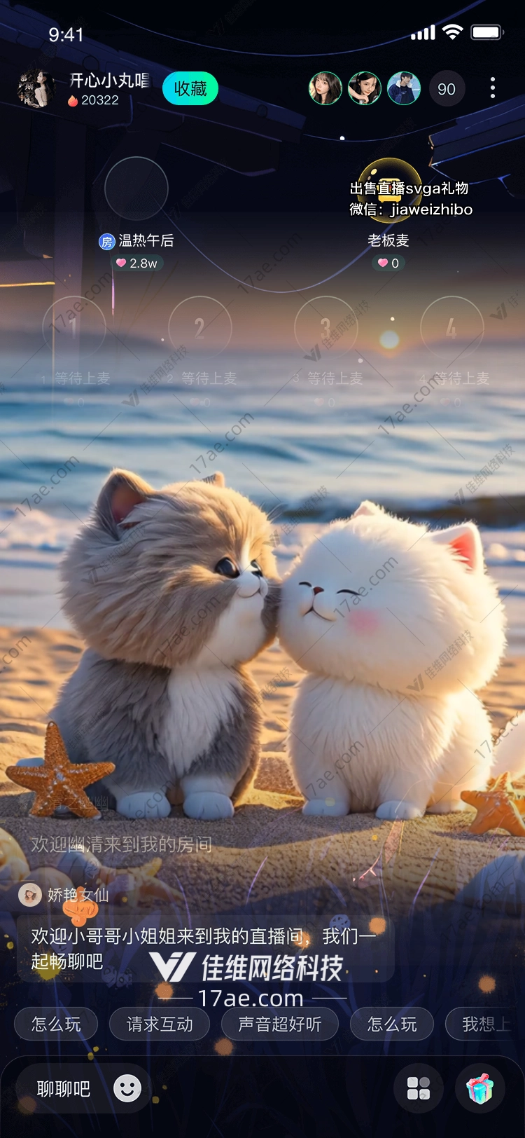 夕阳下的猫咪之吻
