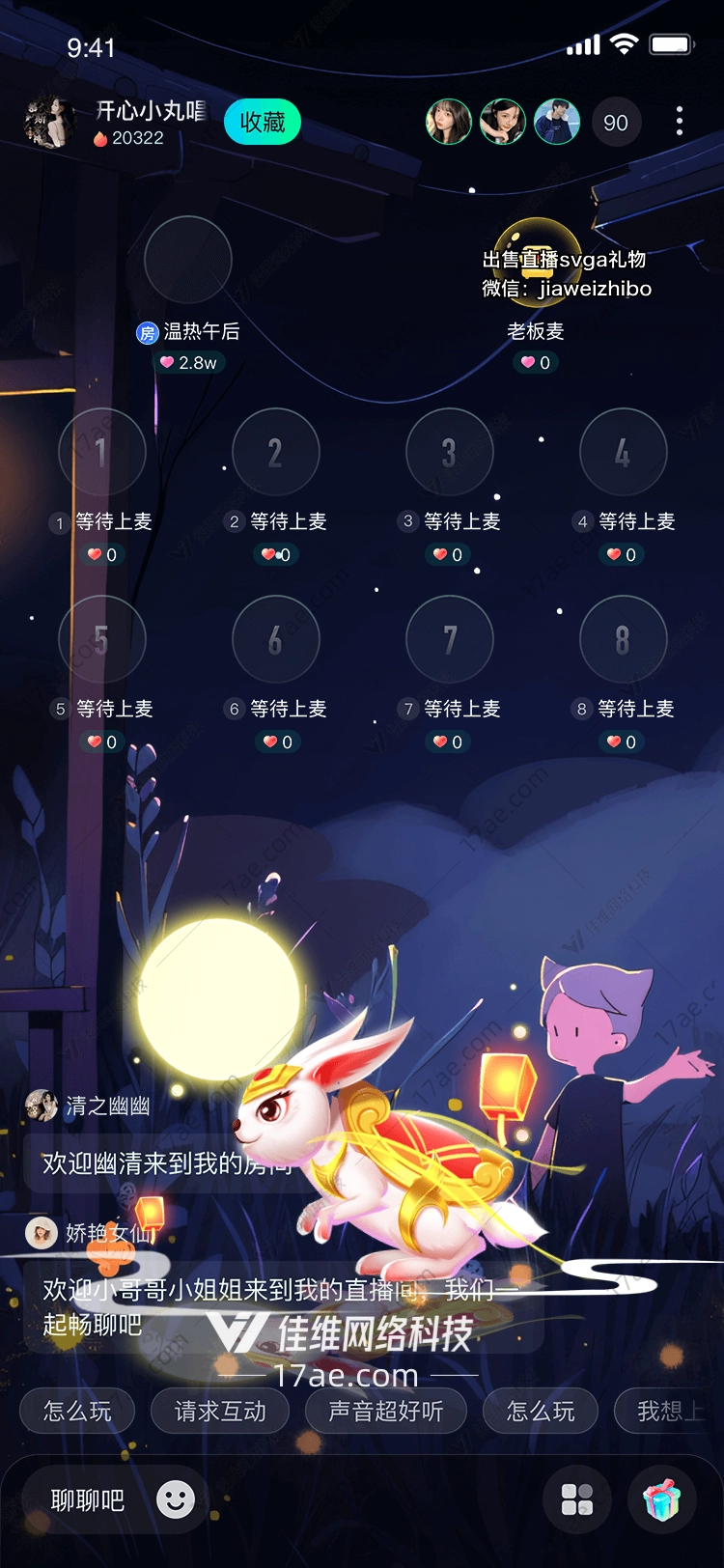 月兔奔月图 月兔奔月图