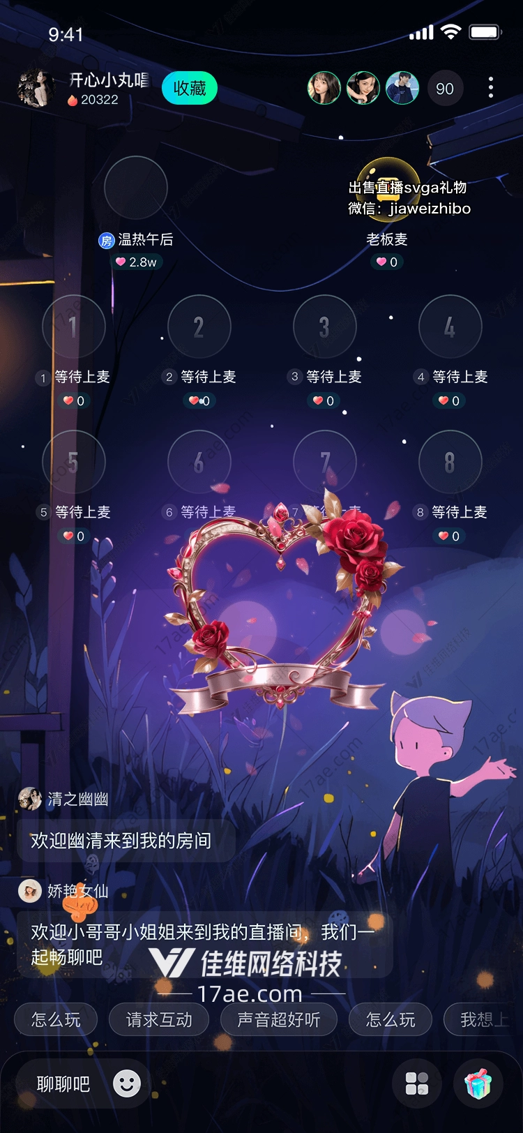 玫瑰之心 玫瑰之心
