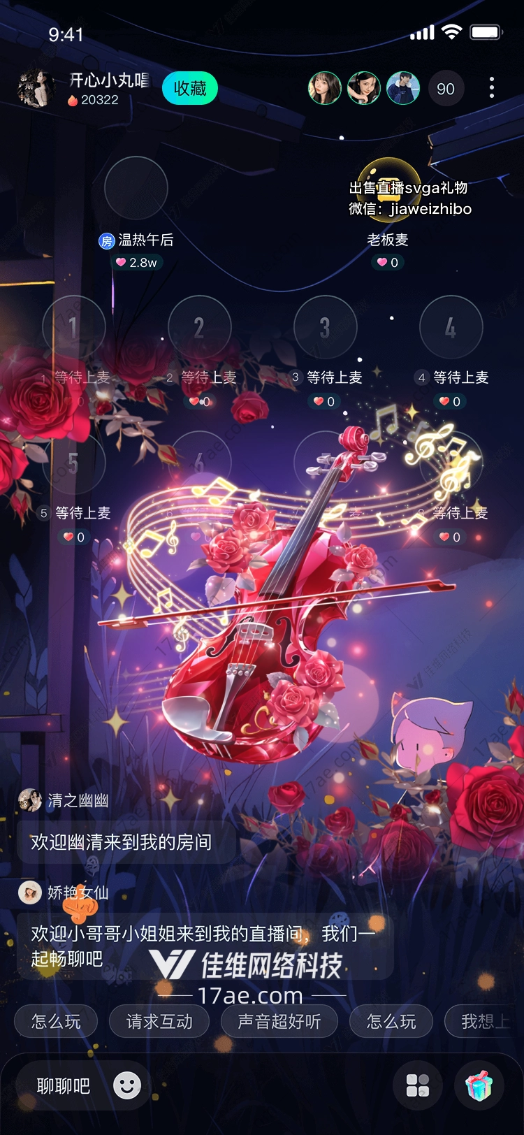 玫瑰之心 玫瑰之心