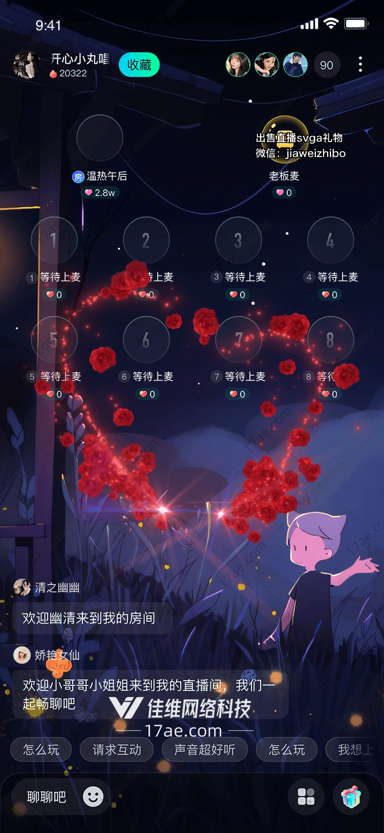 玫瑰之心