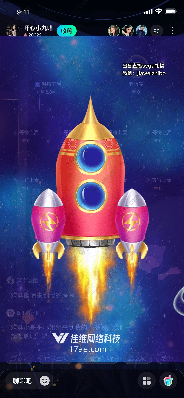 星际火箭探索未知的礼物