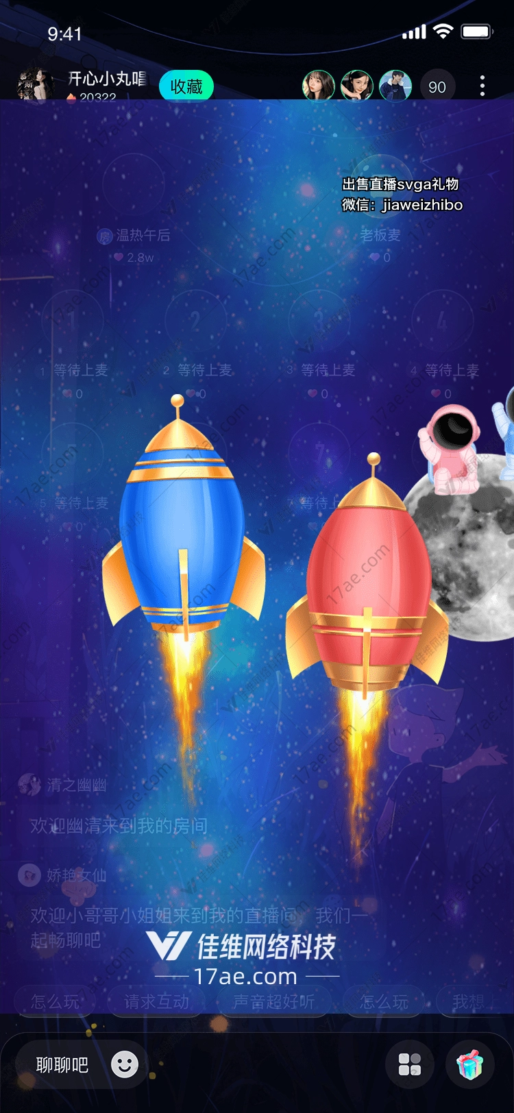 星际火箭探索未知的礼物