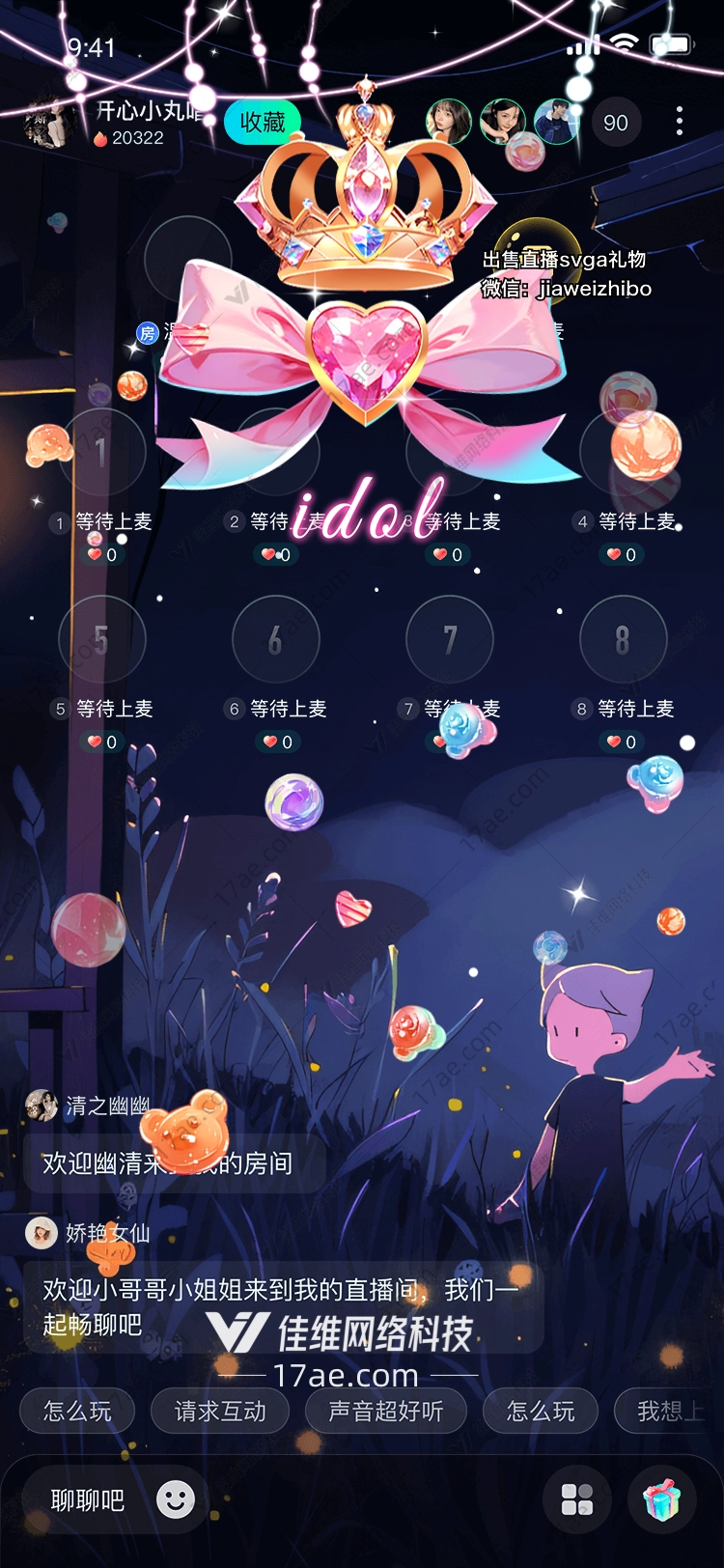 皇冠与蝴蝶结的浪漫故事 皇冠与蝴蝶结的浪漫故事