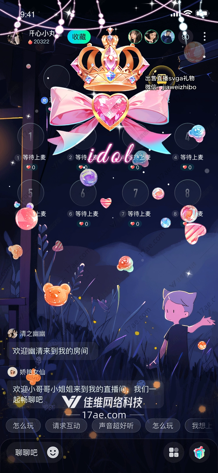 皇冠与蝴蝶结的浪漫故事 皇冠与蝴蝶结的浪漫故事