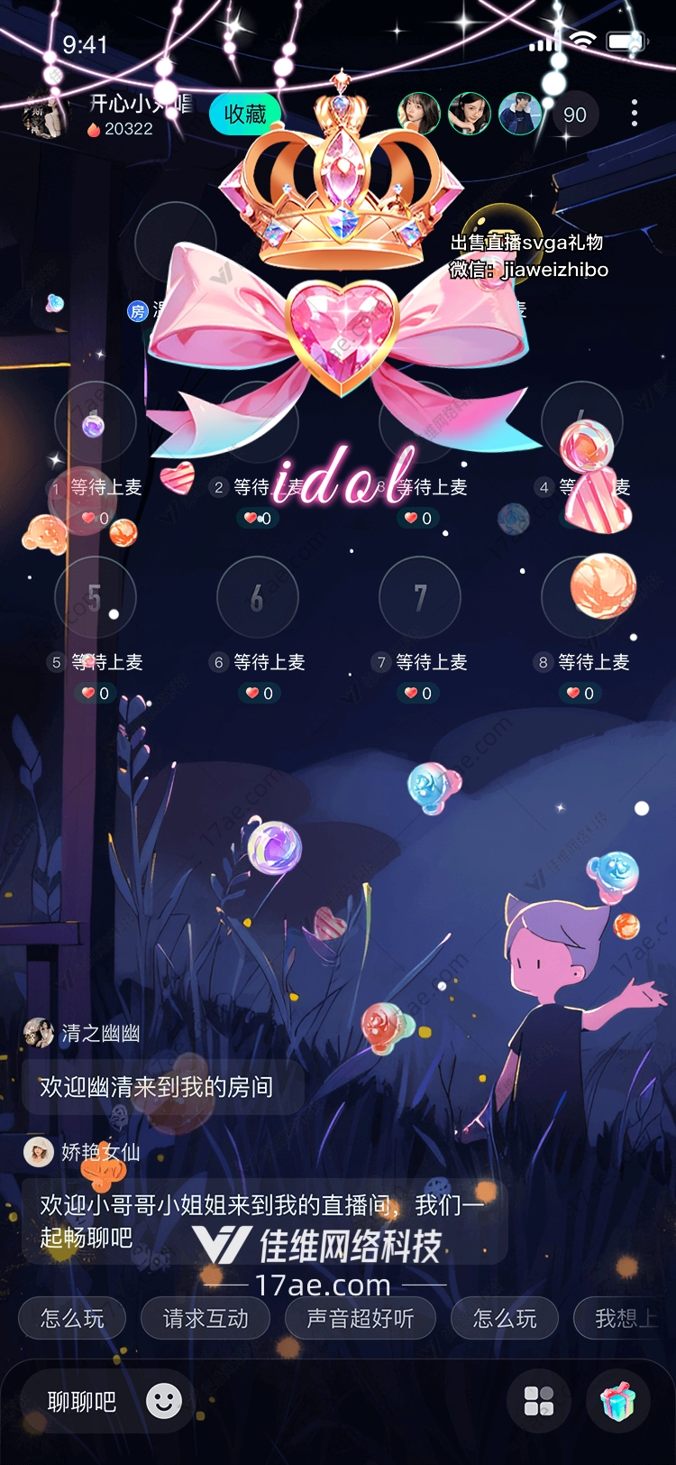 皇冠与蝴蝶结的浪漫故事 皇冠与蝴蝶结的浪漫故事