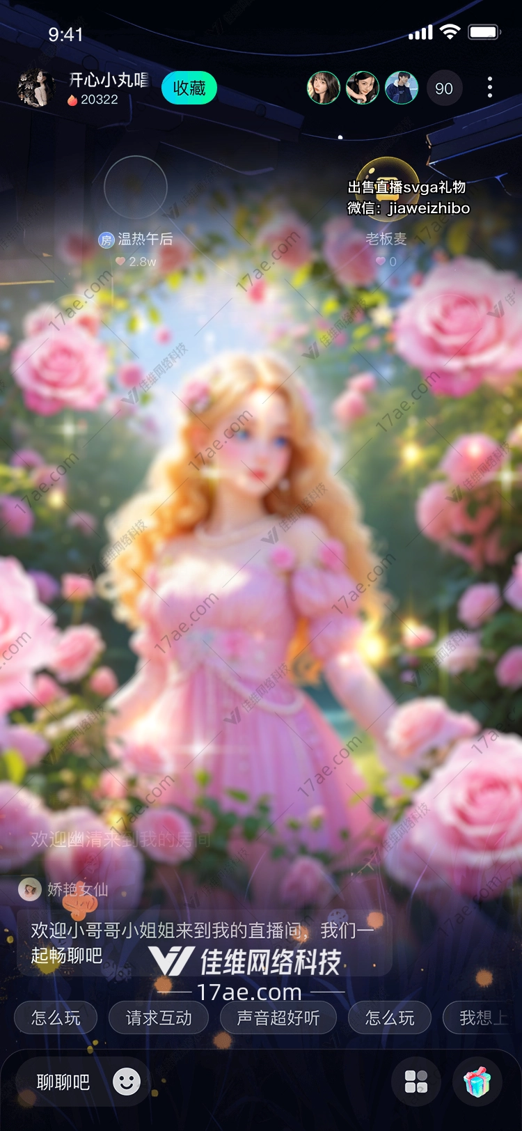 梦幻玫瑰公主
