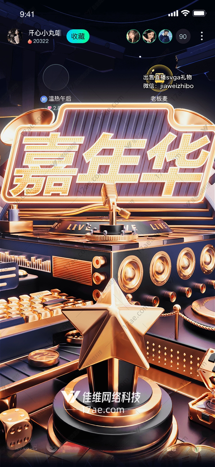 金色光环
