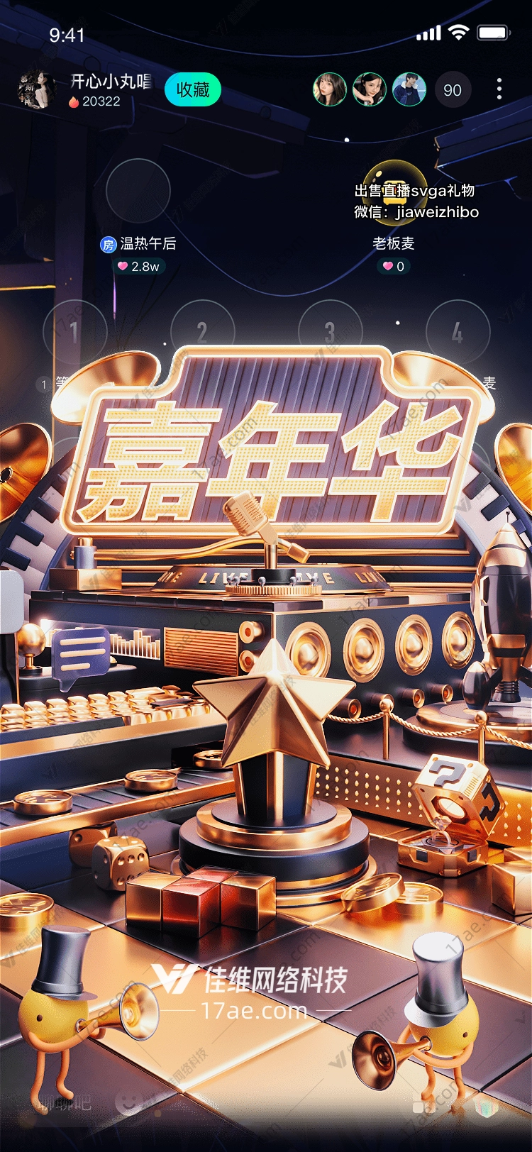 金色光环