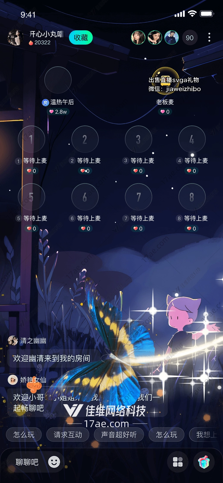 梦幻蝴蝶