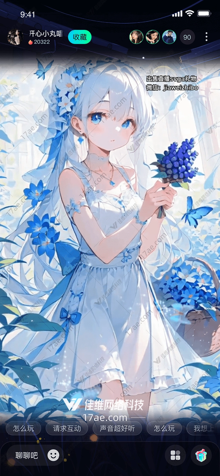 梦幻蝴蝶