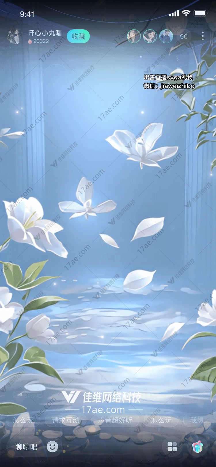 梦幻之花