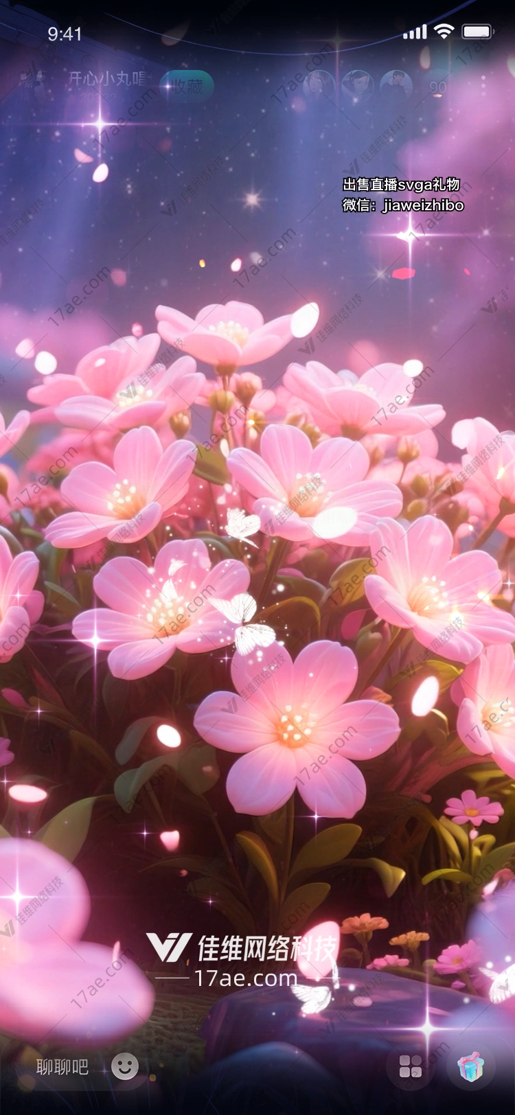 梦幻花海
