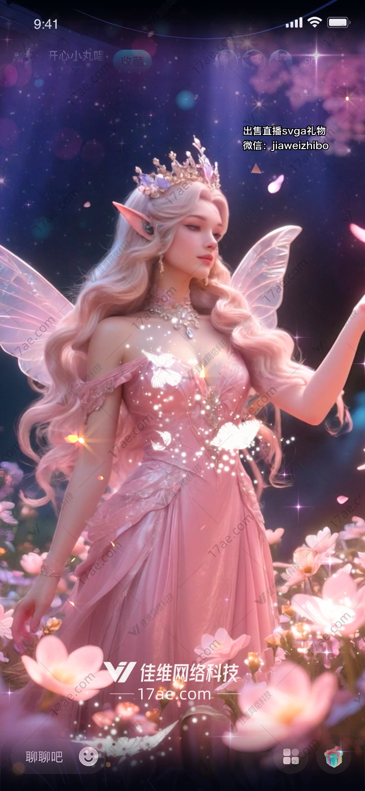 梦幻花海
