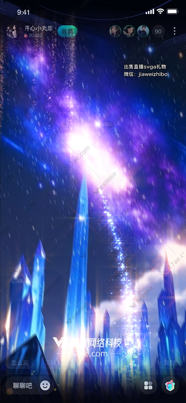 星空之塔梦幻礼物的诞生