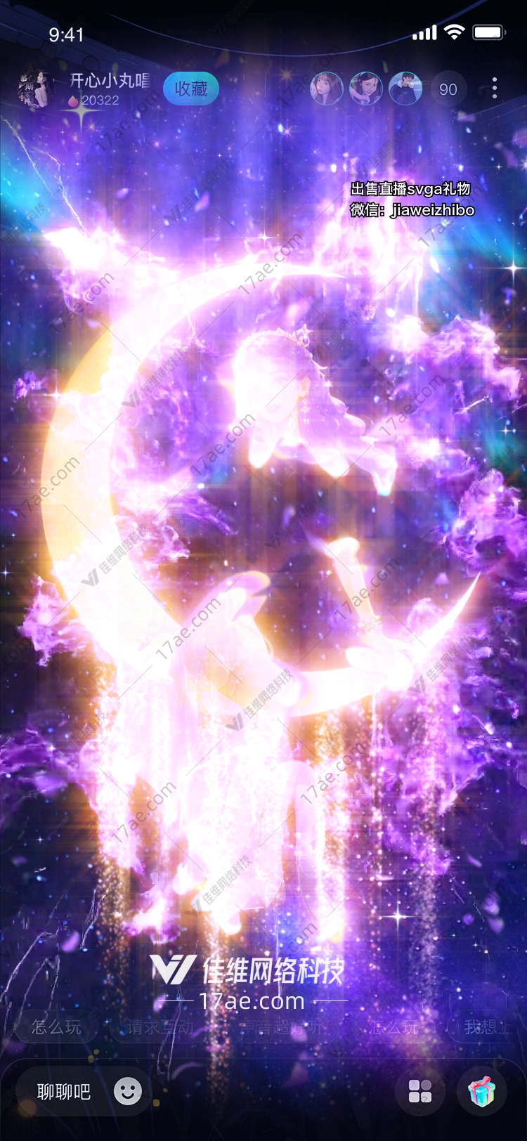 星空之塔梦幻礼物的诞生