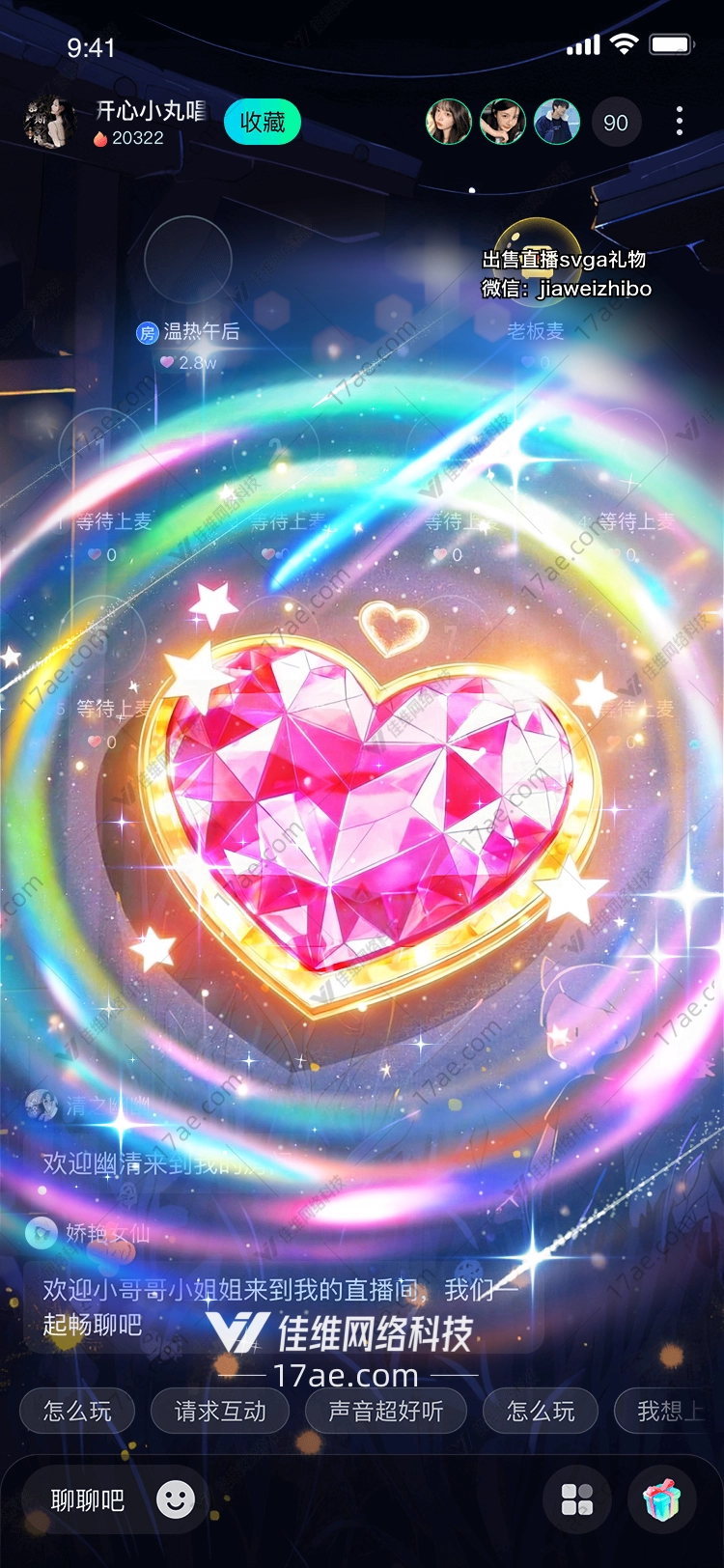 星愿之心 星愿之心