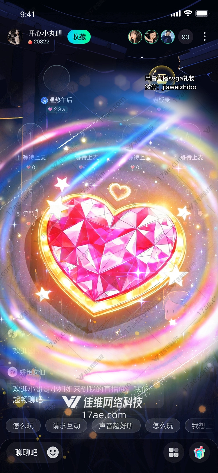 星愿之心 星愿之心