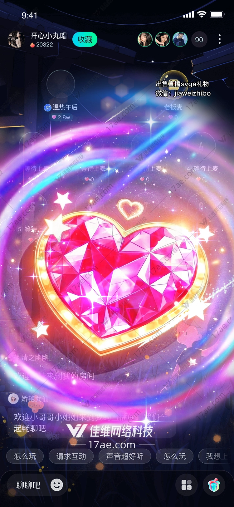 星愿之心 星愿之心