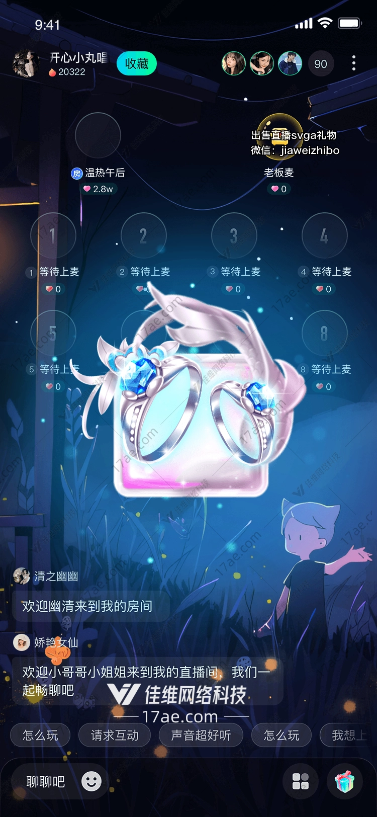 梦幻之翼