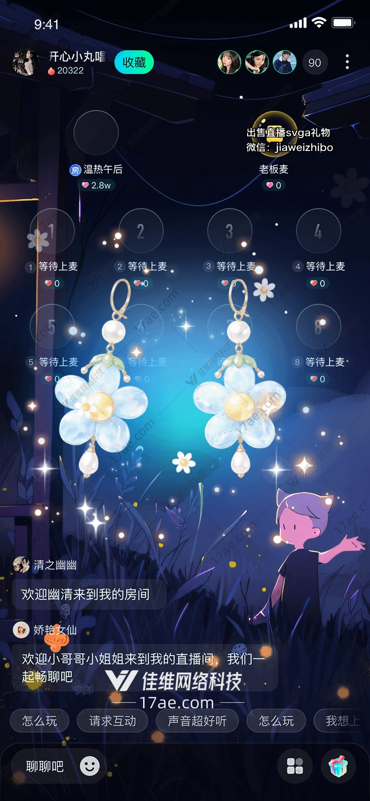 梦幻花语图