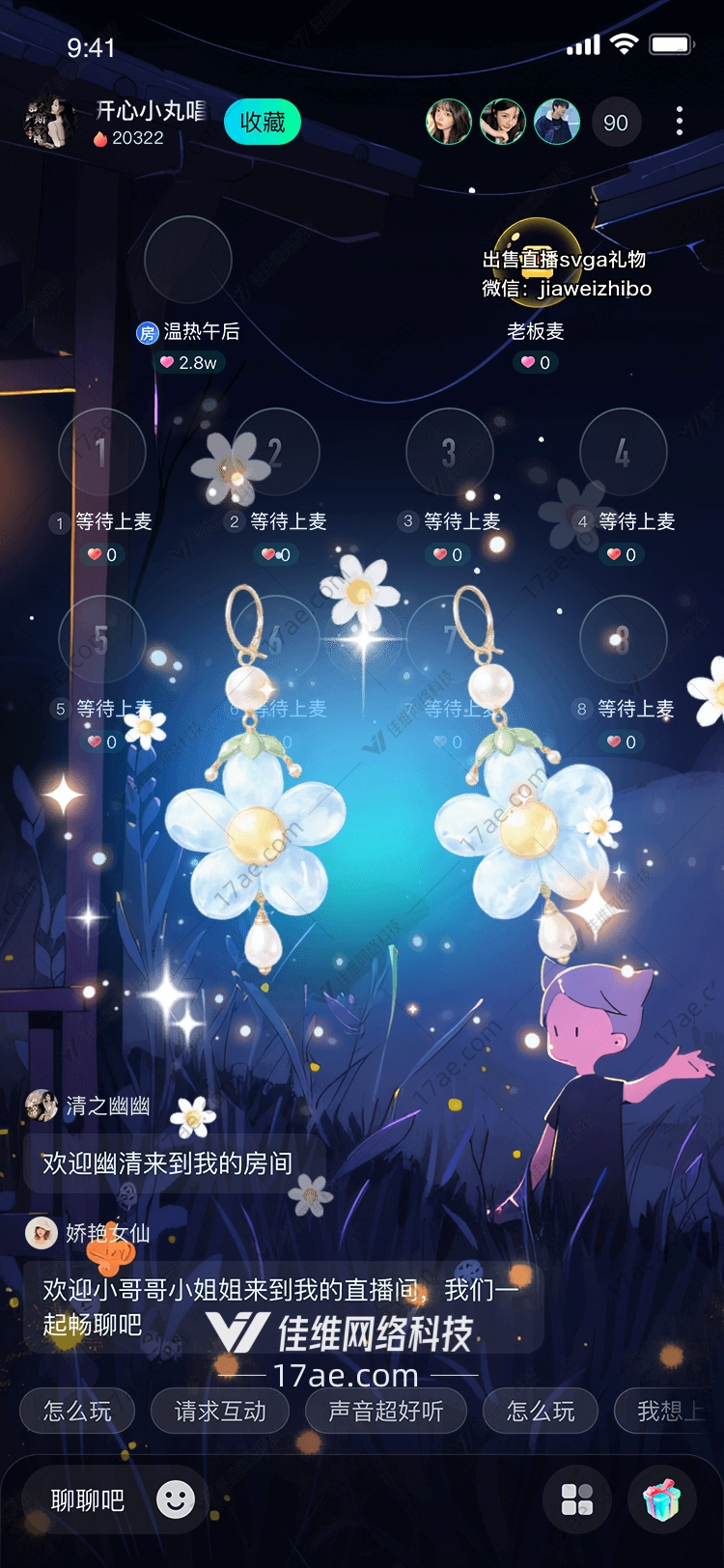 梦幻花语图