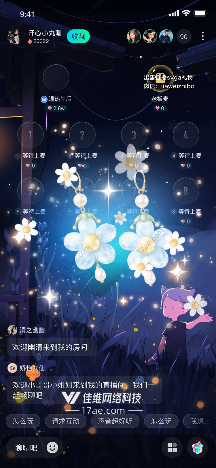 梦幻花语图