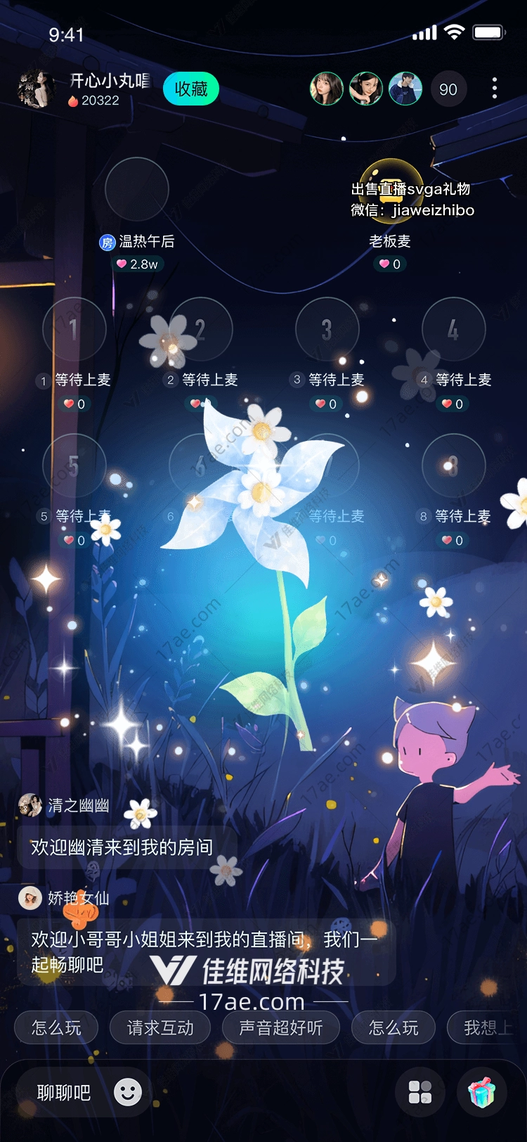 星愿之花