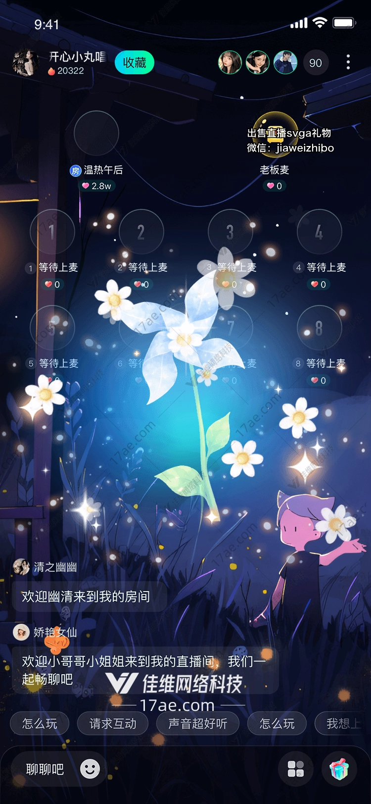 星愿之花