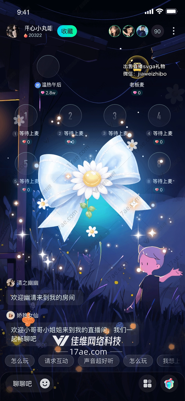 梦幻之花
