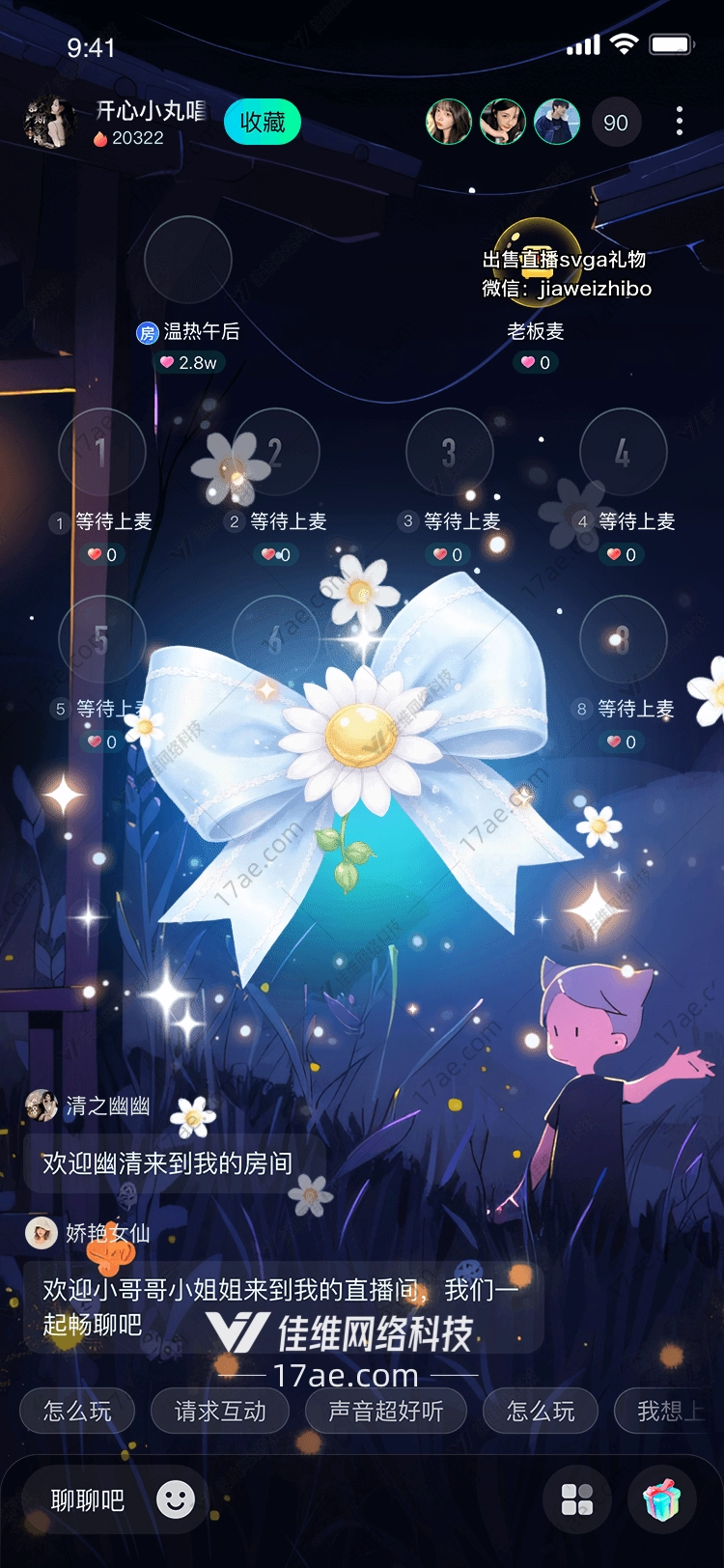 梦幻之花