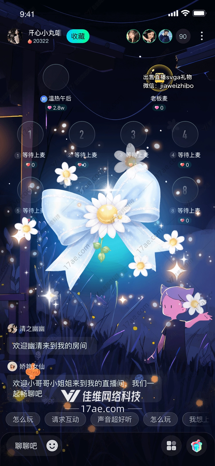 梦幻之花