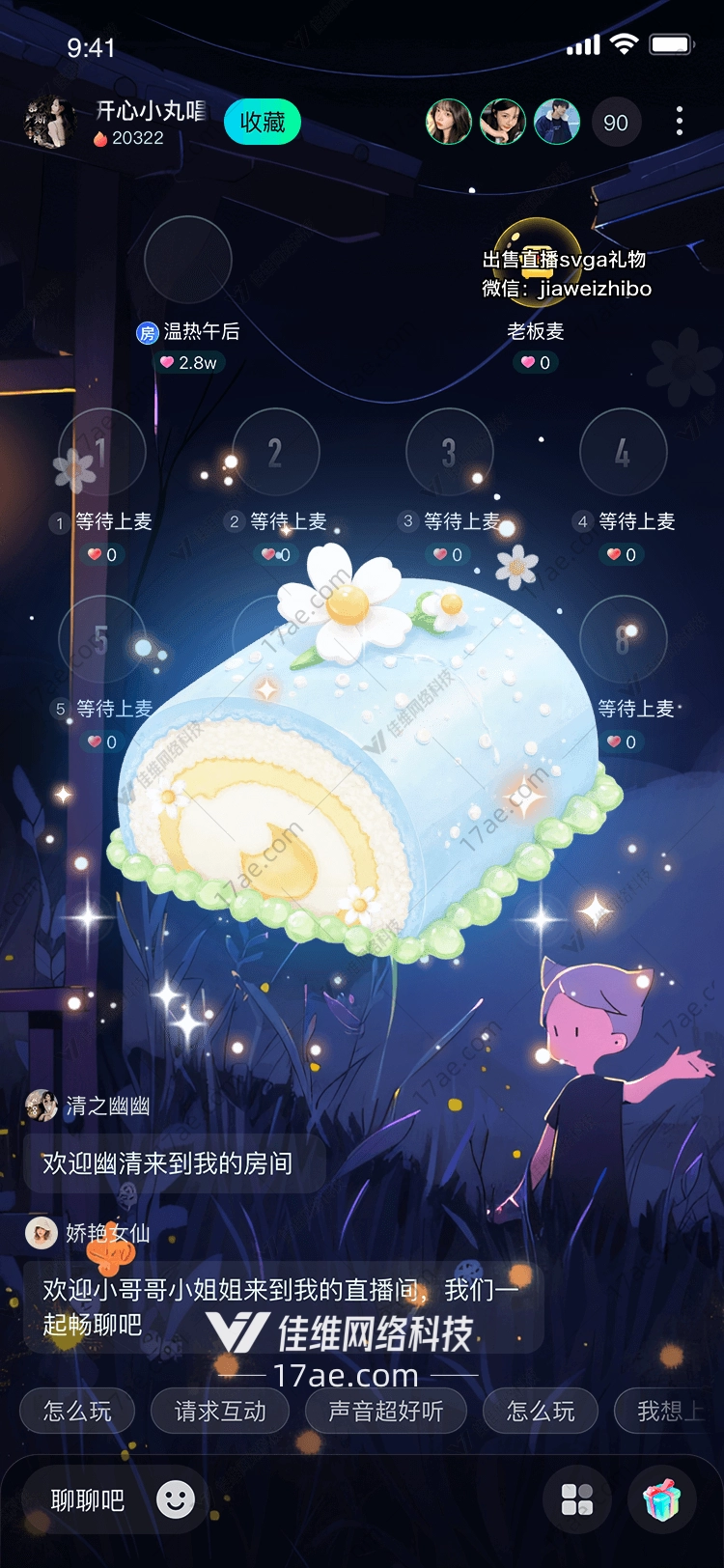 梦幻甜点蓝色卷饼
