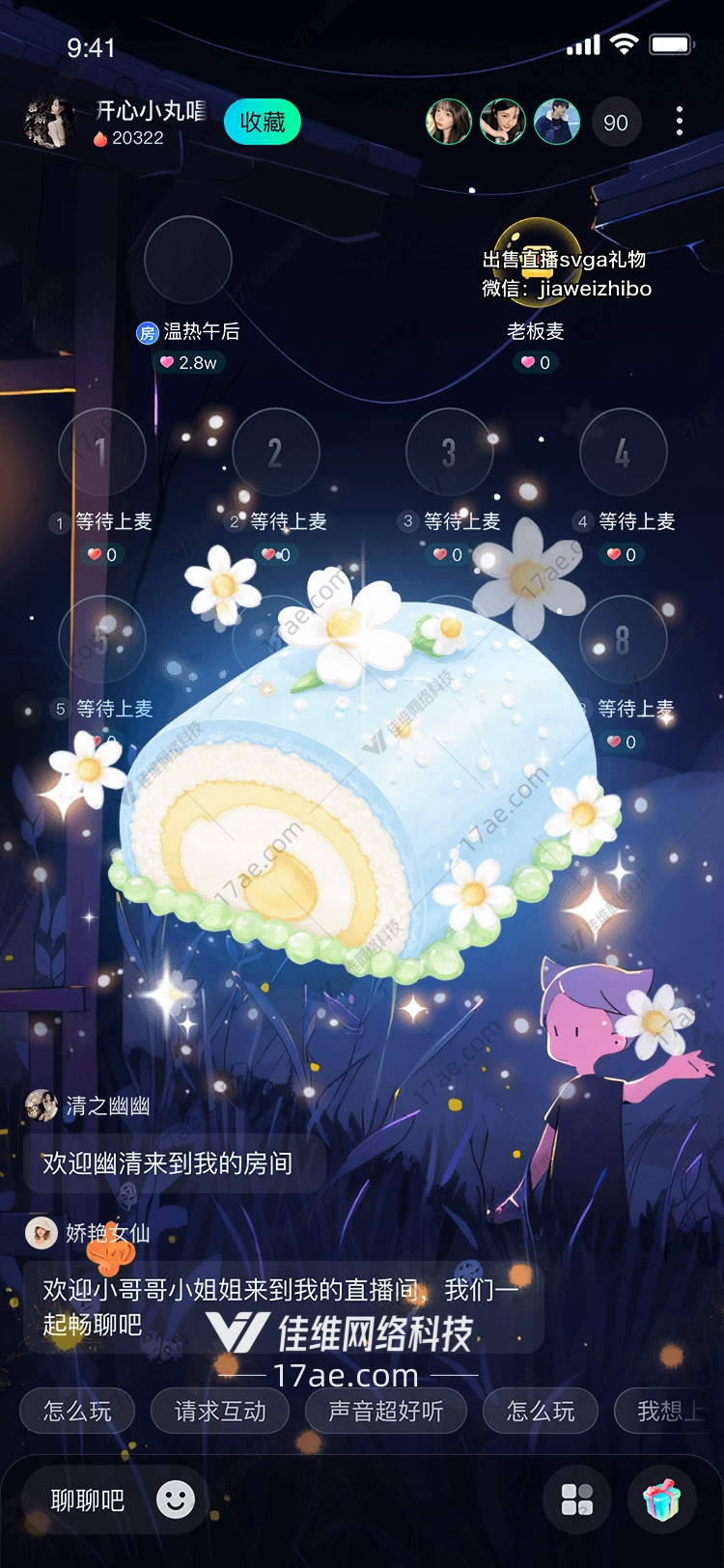 梦幻甜点蓝色卷饼